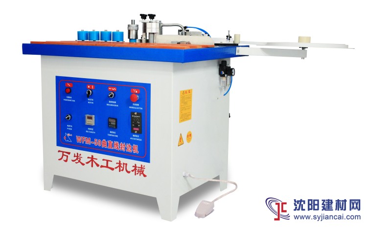 手動(dòng)封邊機(jī)曲直線封邊機(jī)