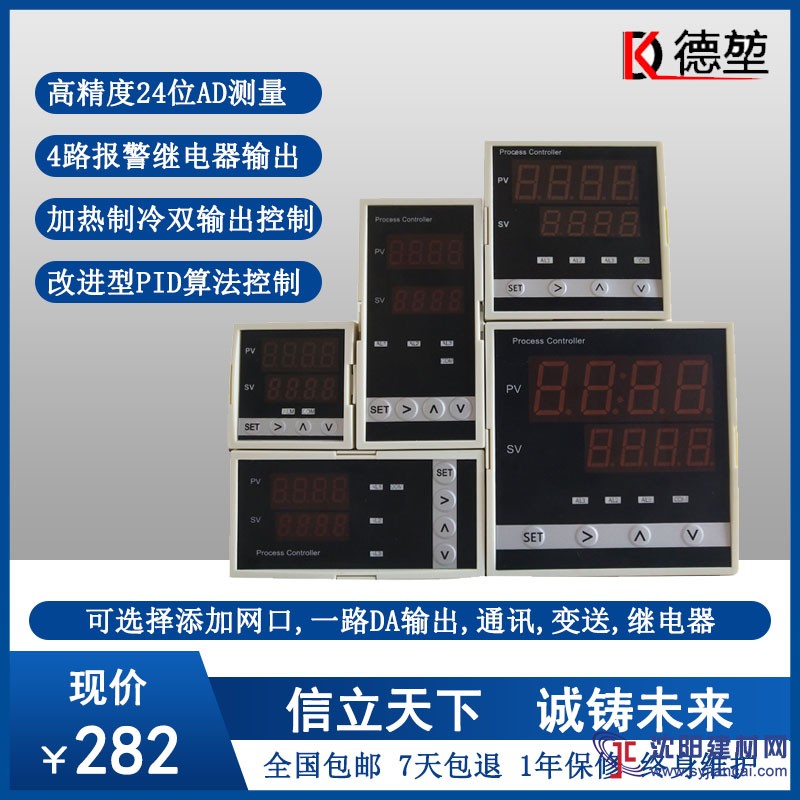 高精度PID溫控儀表單回路過程控制器顯示儀表