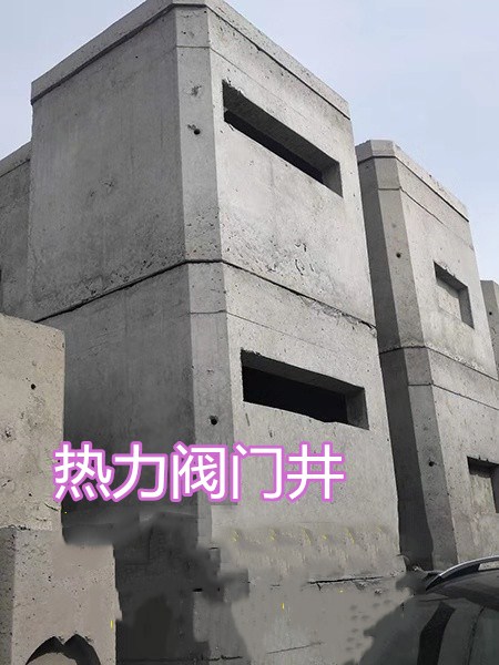 沈陽(yáng)熱力閥門井、沈陽(yáng)熱力閥門井廠家