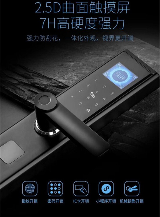 沈陽(yáng)指紋鎖，沈陽(yáng)密碼指紋鎖，沈陽(yáng)智能指紋鎖