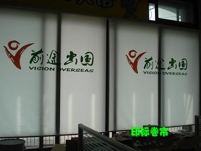 沈陽(yáng)辦公卷簾