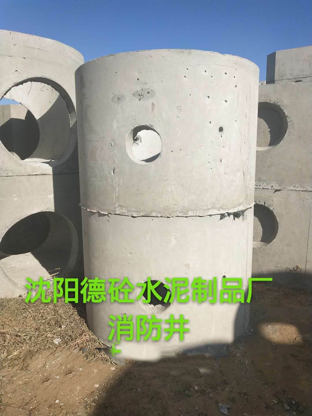 供應(yīng)400600收水井雨水井沈陽德砼水泥制品廠