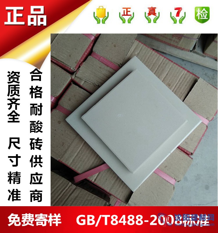 湖北武漢市耐酸磚，耐酸瓷磚生產(chǎn)廠家眾光