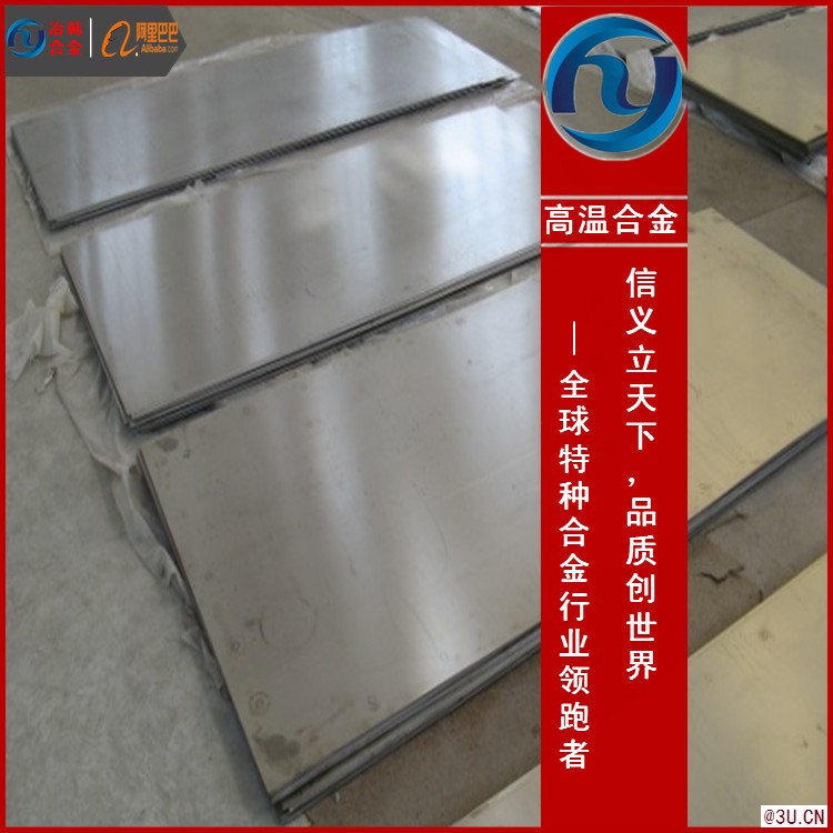 Incoloy718板材，帶材，管 現(xiàn)貨庫(kù)存