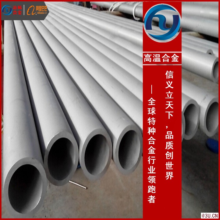Incoloy 800H板材、棒材、鎳基合金管 焊