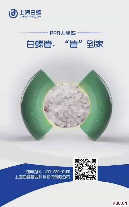國內ppr管材十大品牌  2020水暖管道哪牌子較好？