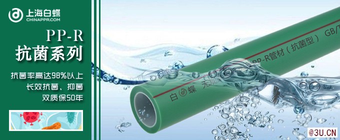 2020陜西家裝ppr水管十大品牌上線產(chǎn)品有？