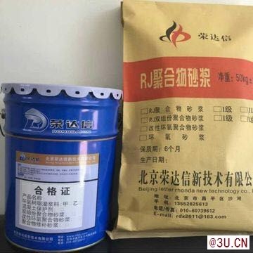 高強(qiáng)聚合物砂漿