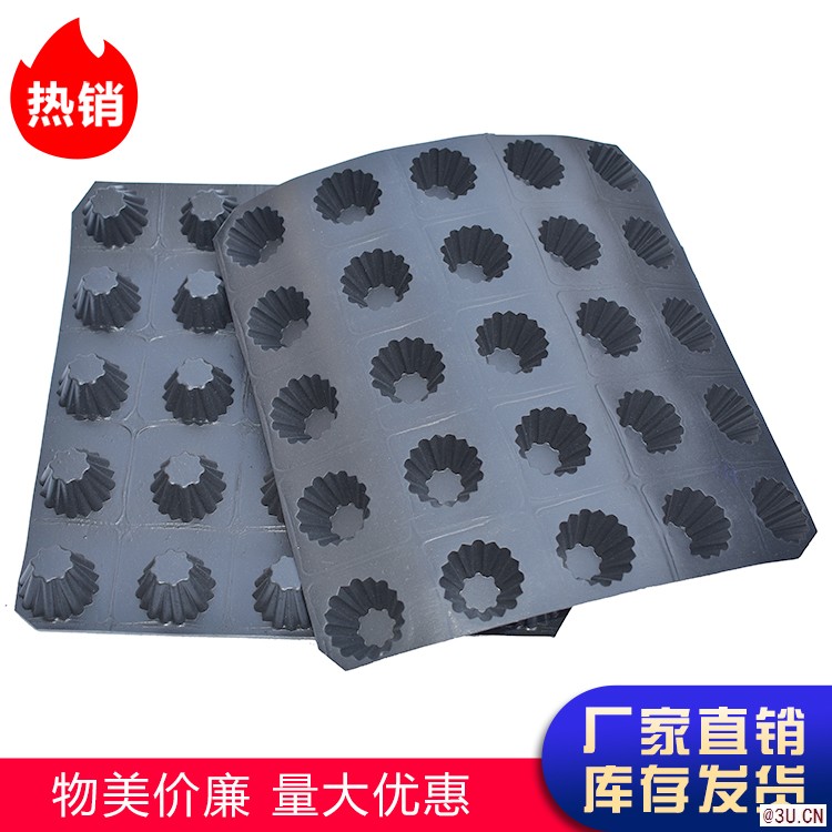 30厚凹凸型塑料排水板車庫透水疏水板廠家供應