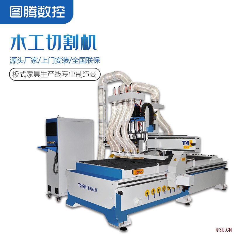 木工數(shù)控雕刻機(jī) 四工序開料機(jī) 全自動(dòng)家具柜門切割