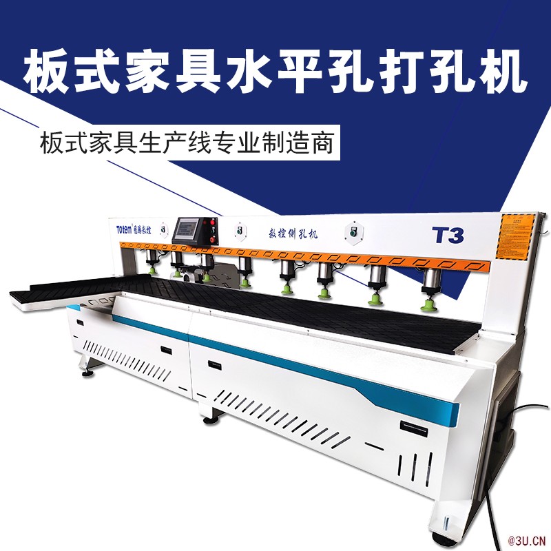 河南雙頭側(cè)孔機(jī) 板式家具電腦雙頭紅外線數(shù)控側(cè)孔機(jī)