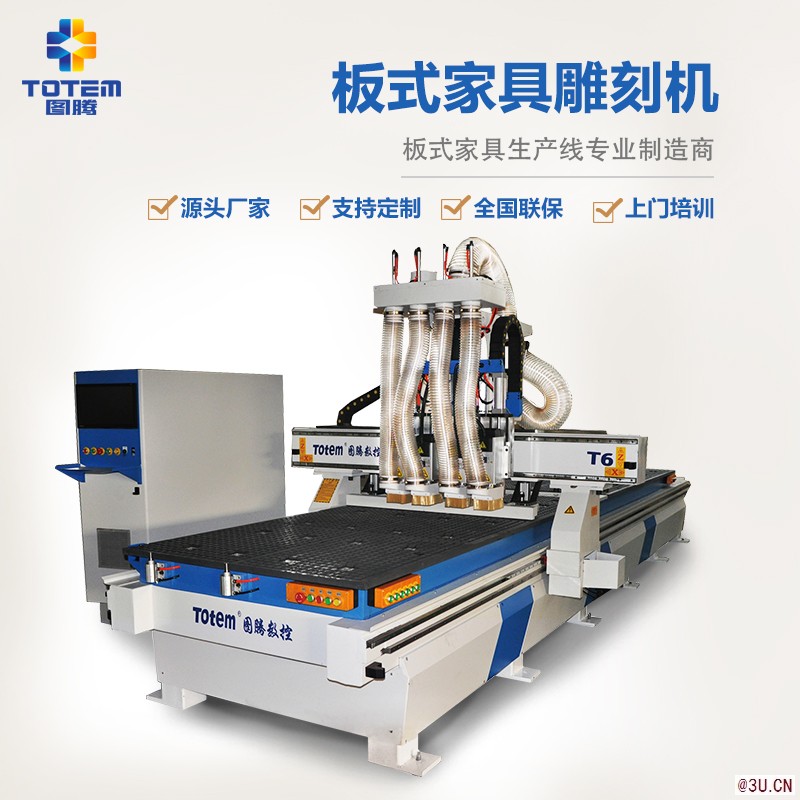 四工序開料機(jī)加工中心紅木家具櫥柜門雕刻機(jī)