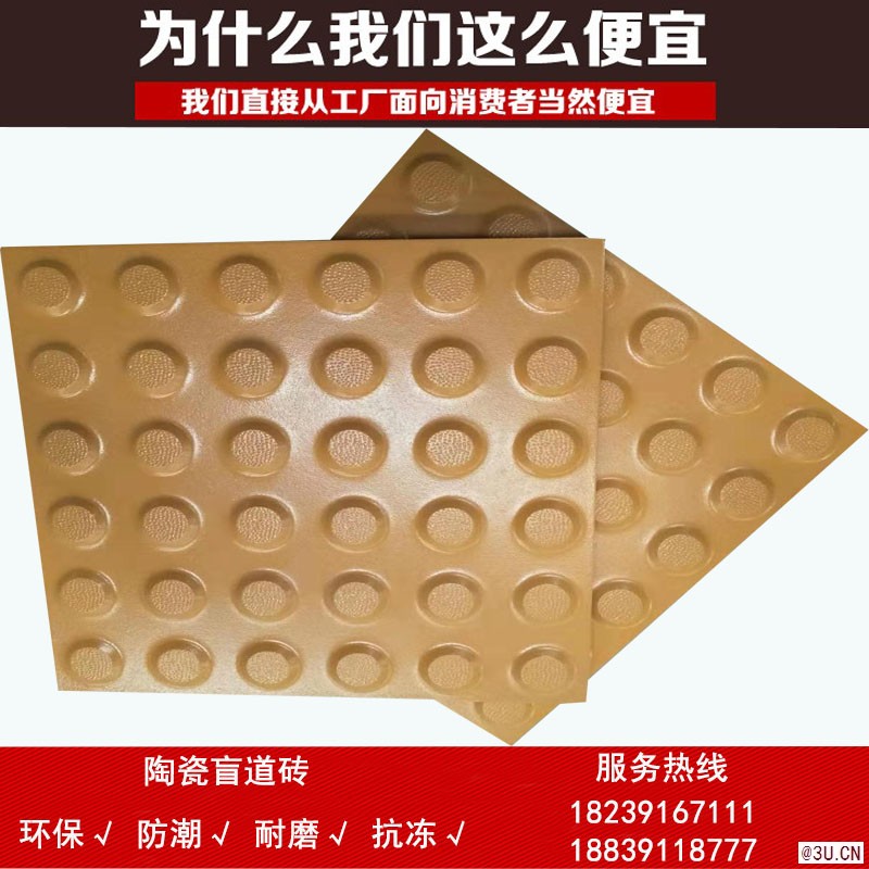廣西盲道磚供應(yīng)商眾光提醒不要因價(jià)格而草率決定