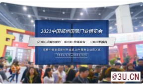 第十二屆鄭州定制家居及門業(yè)博覽會