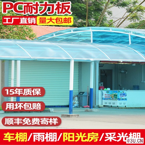 沈陽陽光pc板透明耐力3mm，溫室大棚，車棚