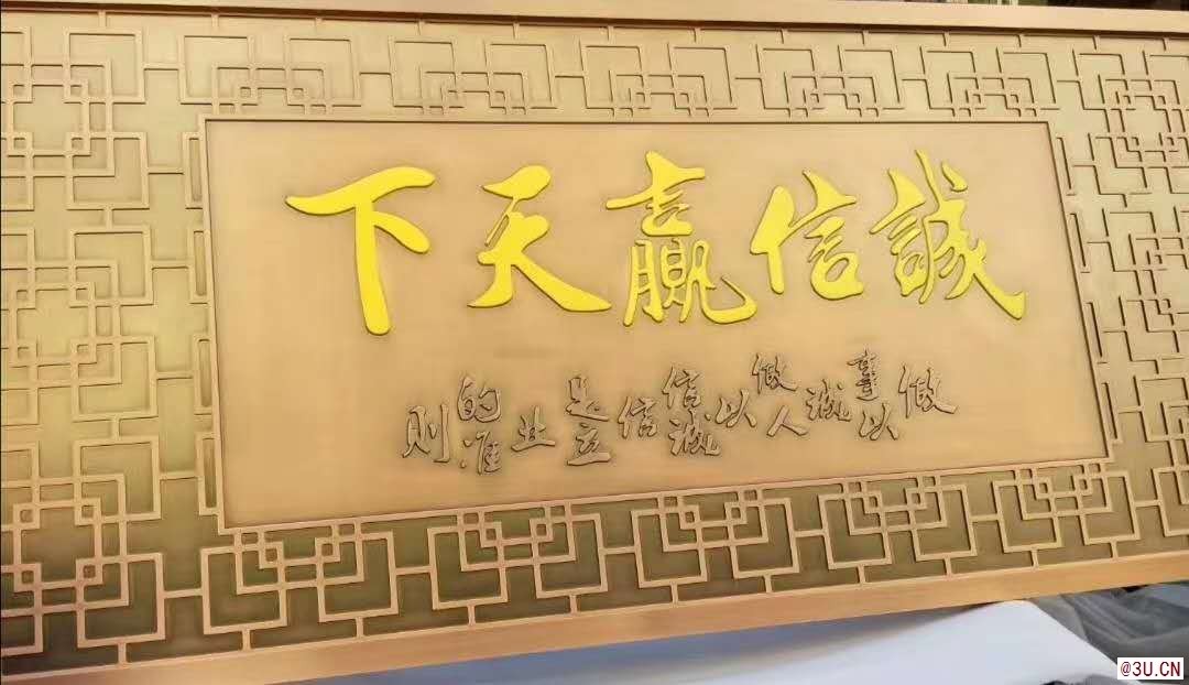 銅鋁雕刻大廳裝飾掛件 裝飾字畫來圖定制