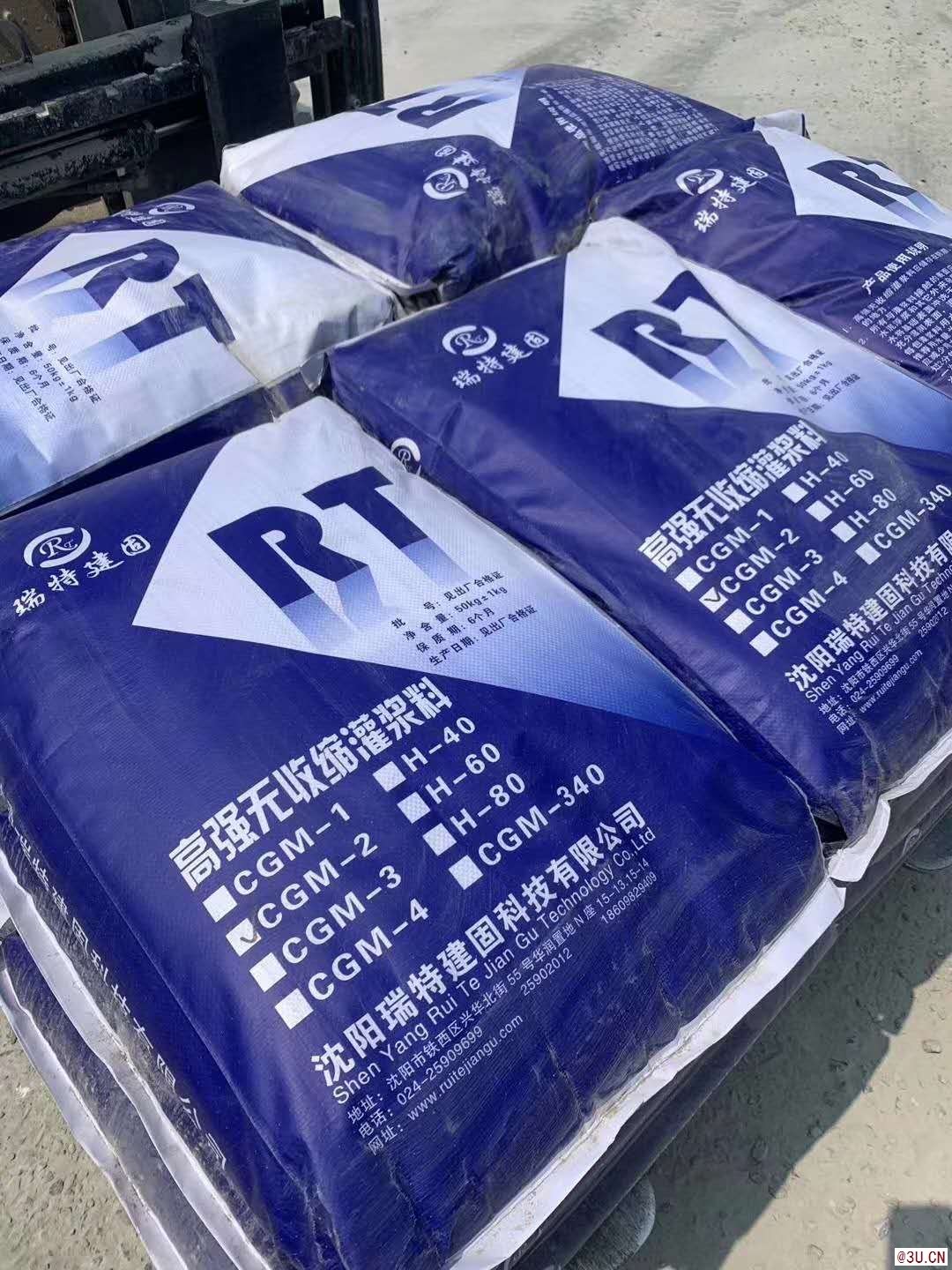 沈陽瑞特建固環(huán)氧樹脂灌漿料生產廠家一類灌漿料