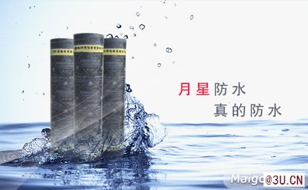 國(guó)內(nèi)知名品牌防水卷材 2020代理月星防水好嗎？