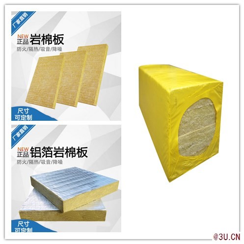 廠家直銷巖棉復(fù)合保溫板