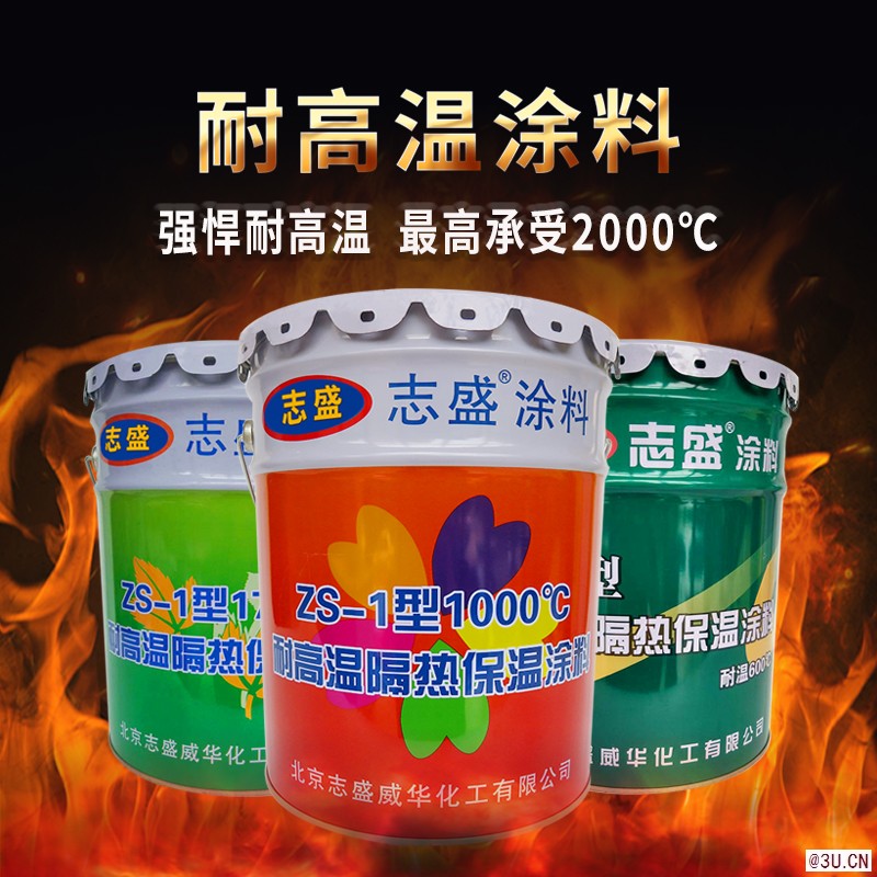 耐高溫隔熱保溫涂料