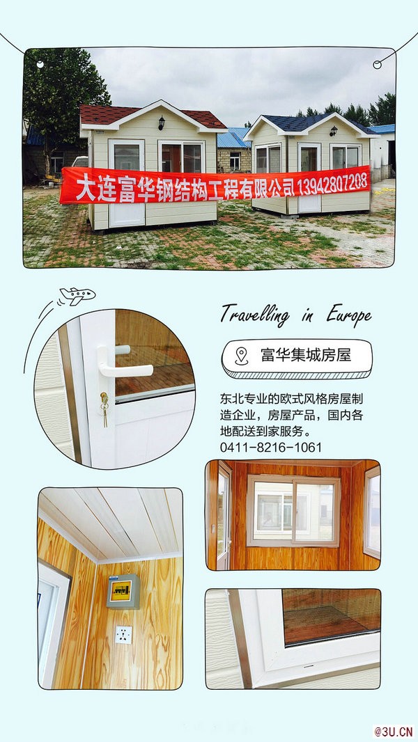 沈陽歐式崗亭，保安亭制造商