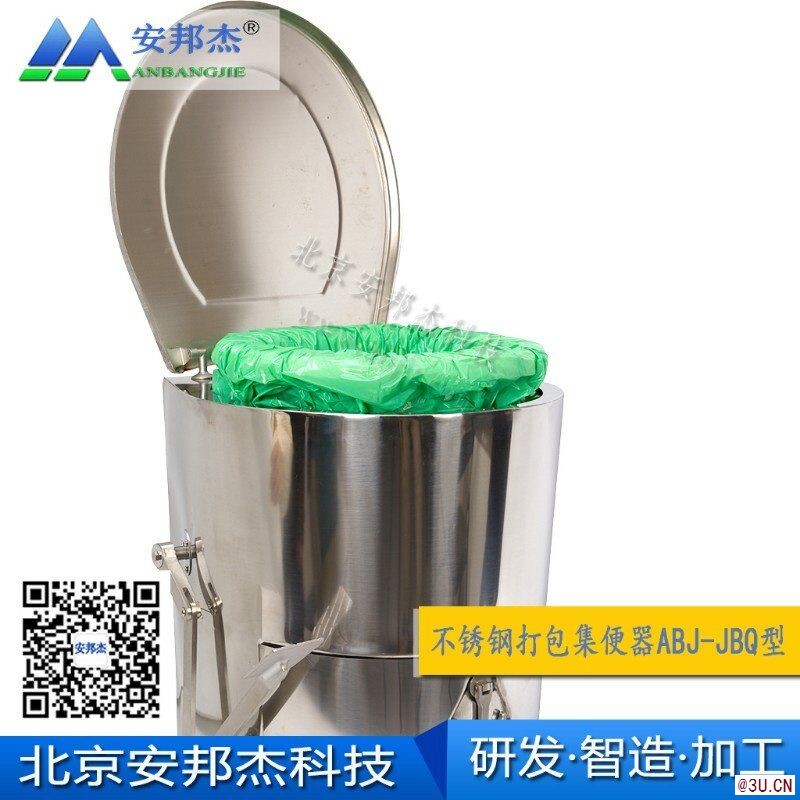 安邦杰廠家直銷沈陽市電動打包便器