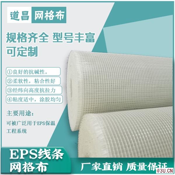 玻璃纖維EPS線條專用自粘網(wǎng)格布