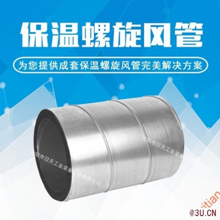 螺旋風管