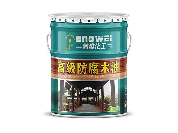 高級(jí)防腐木油