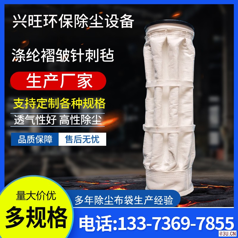 工業(yè)除塵布袋 常溫褶皺濾袋