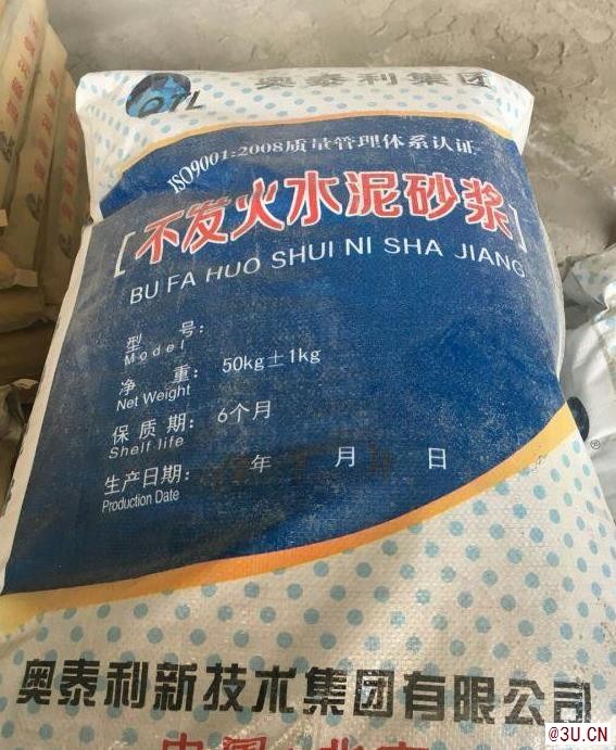 供應奧泰利不發(fā)火砂漿多省多倉廠家發(fā)貨