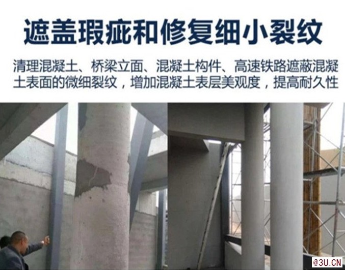 供應(yīng)奧泰利混凝土色差修復(fù)料混凝土表面整體涂裝多省多