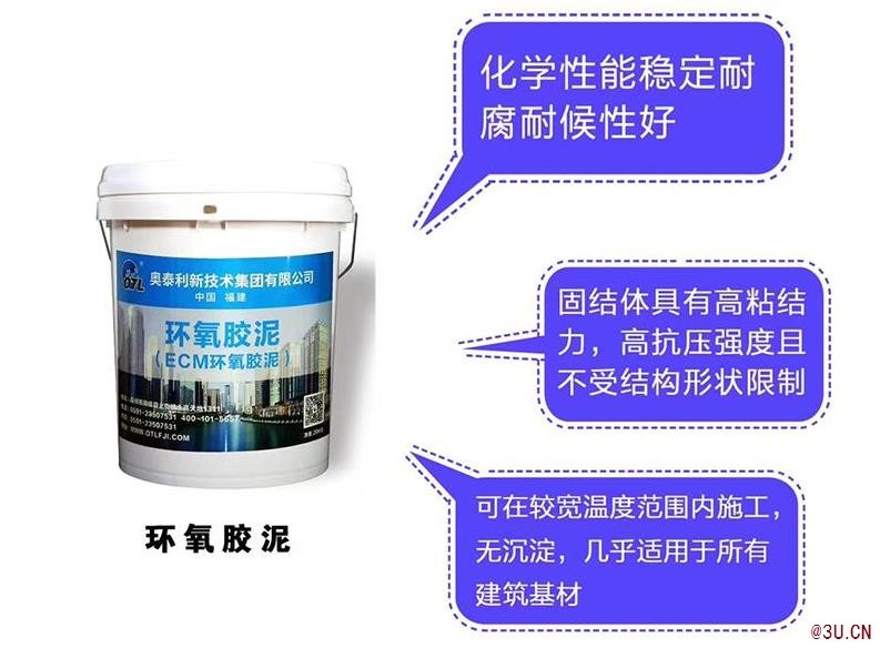 供應(yīng)奧泰利環(huán)氧砂漿環(huán)氧膠泥多省多倉廠家發(fā)貨