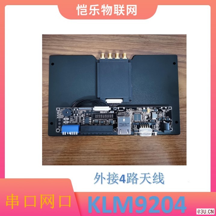 超高頻讀寫器 UHF讀卡模塊 R2000讀寫器