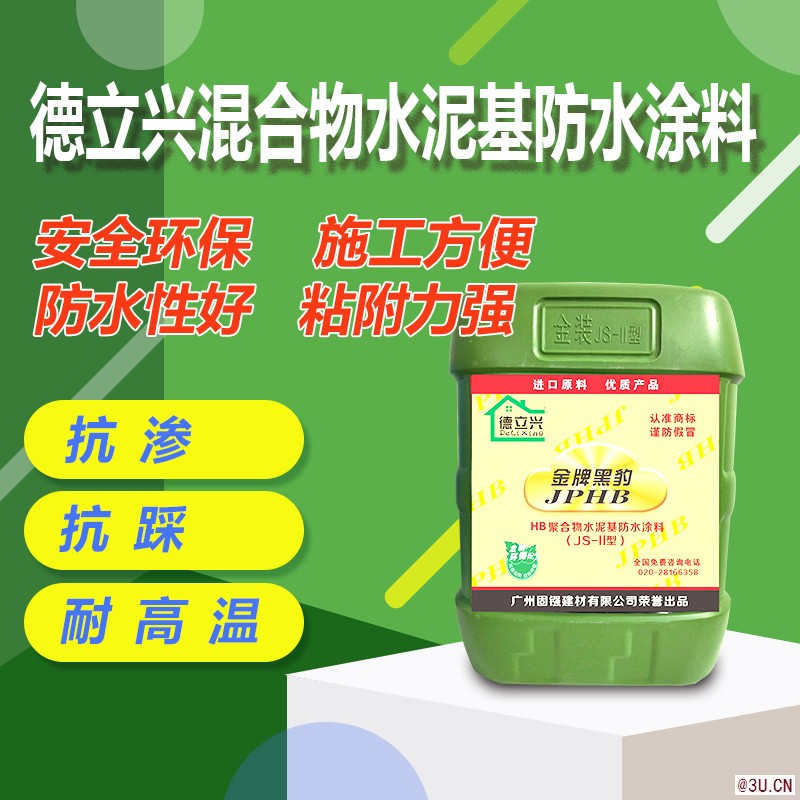 廠家直銷優(yōu)質(zhì)黑豹防水聚合物水泥基防水涂料防水膠防漏