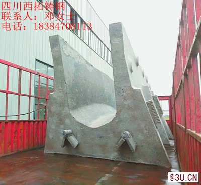 西拓鑄鋼