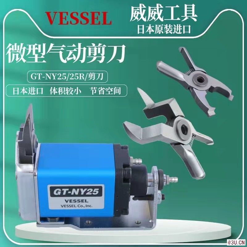 VESSEL威威加長剪刀頭NY10AJL 逆刀NY15RAJ