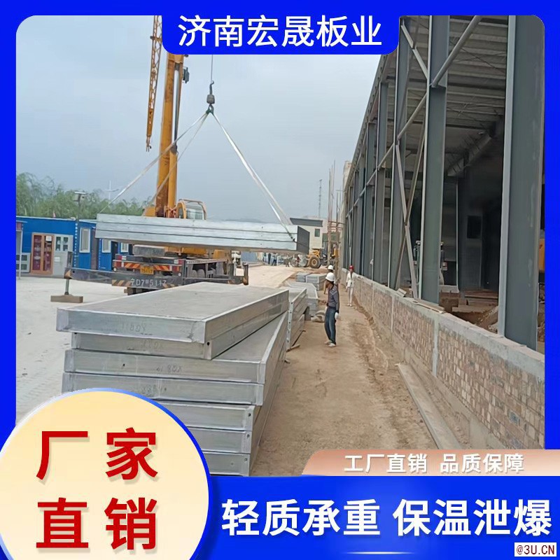 山東14CJ20鋼骨架輕型板廠家品質(zhì)保證