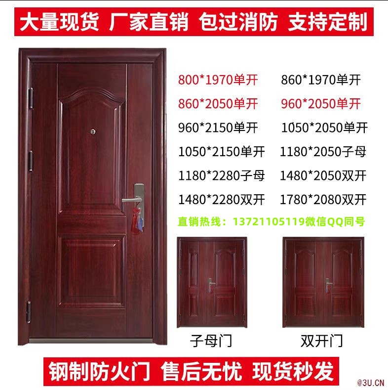 安徽現(xiàn)貨防盜門廠，25年大量現(xiàn)貨，當(dāng)天發(fā)貨