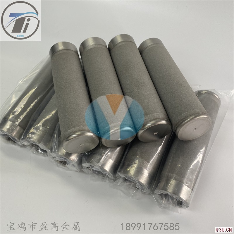 鈦燒結(jié)粉末濾芯 金屬膜濾芯 鈦棒濾芯
