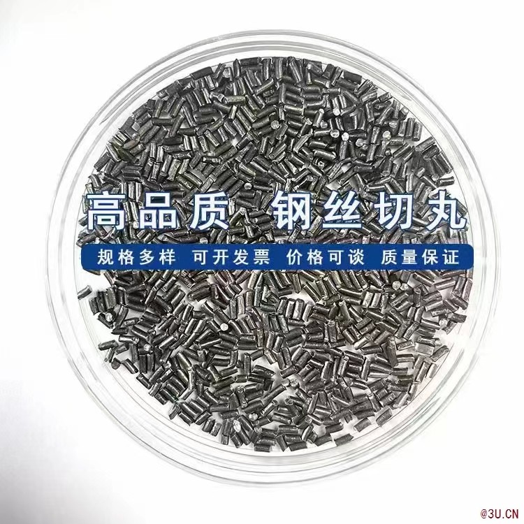 1.5mm鋼絲切丸，鋼絲斷