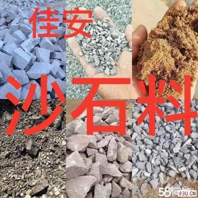 出售大量建筑毛石，沙子，碎石，山皮石