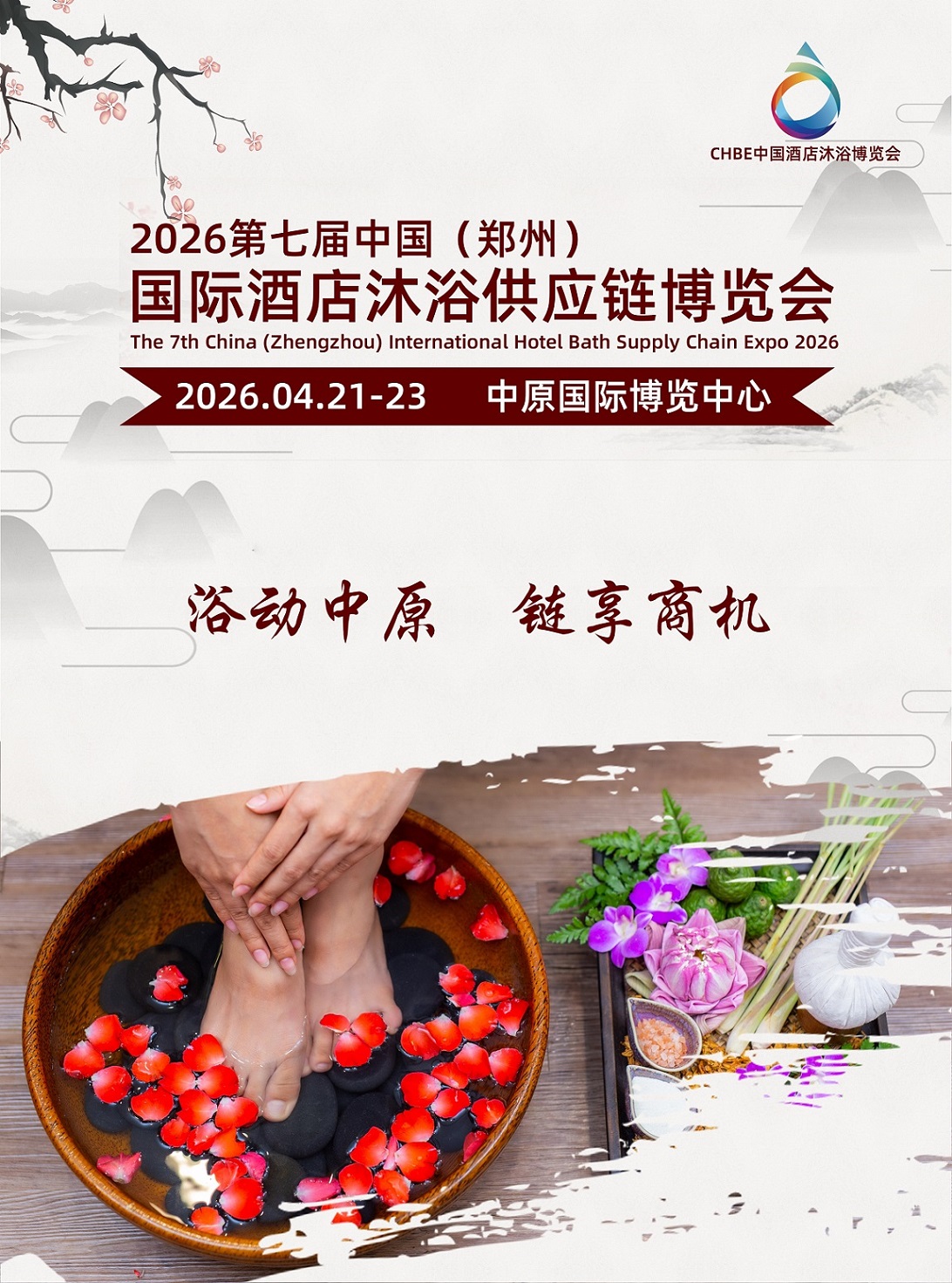 2026鄭州酒店沐浴行業(yè)展覽會