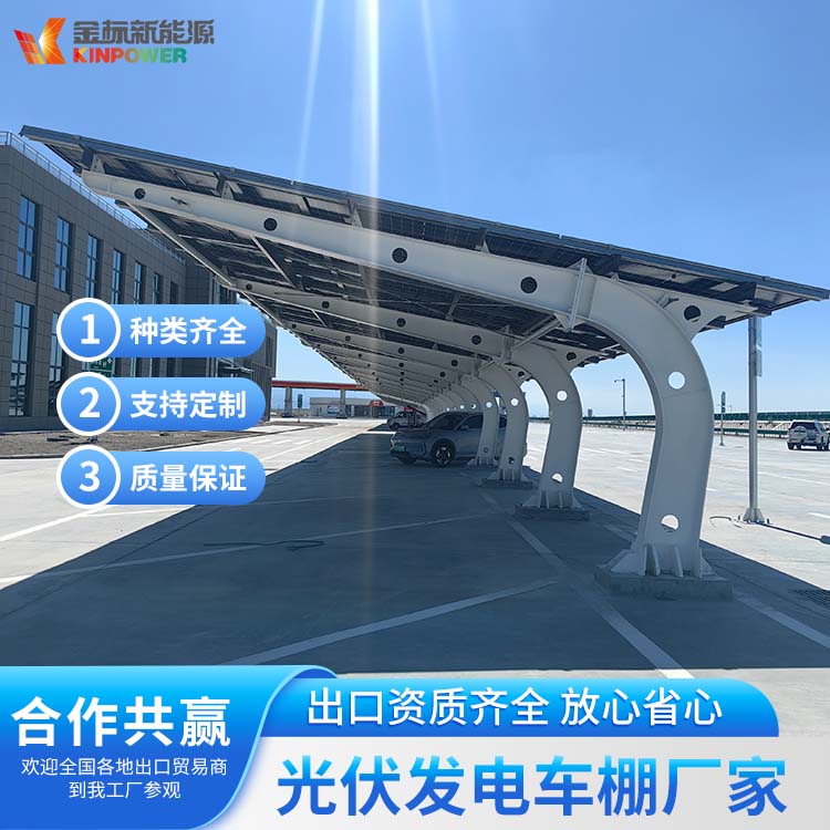 太陽能光伏發(fā)電停車棚_金標(biāo)新太陽能車棚一平方米價格