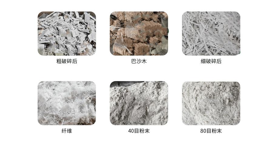 廢舊風(fēng)電葉片粉碎加工設(shè)備生產(chǎn)