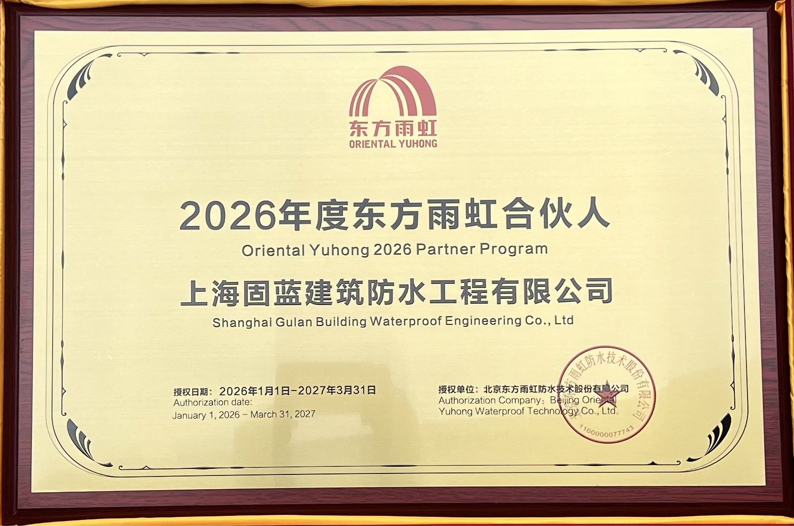 2026上海家庭防水補漏正規(guī)公司TPO推薦，終結滲漏困擾
